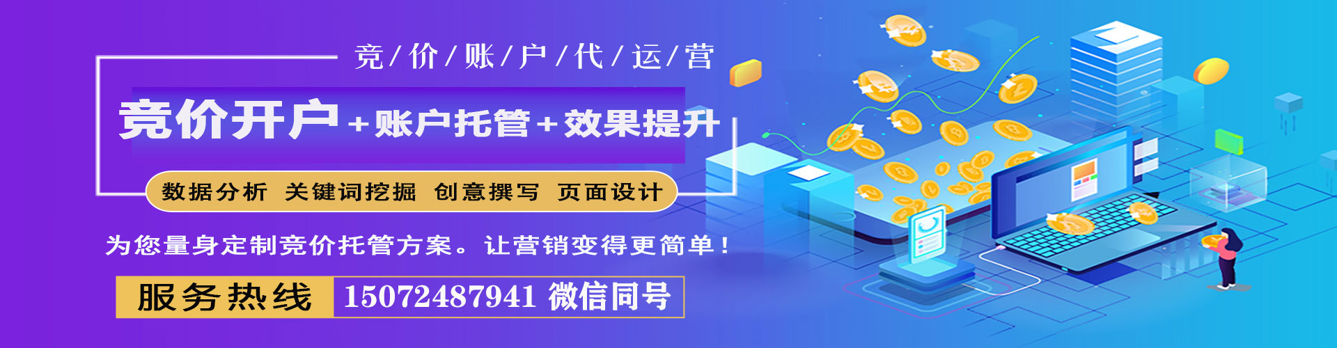 宣化百度平台推广